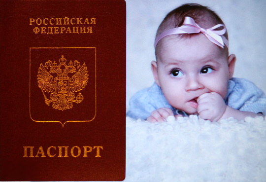 Загранпаспорт на ребенка