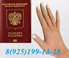 Оформление загранпаспорта, срочное оформление загранпаспорта, биометрический паспорт
